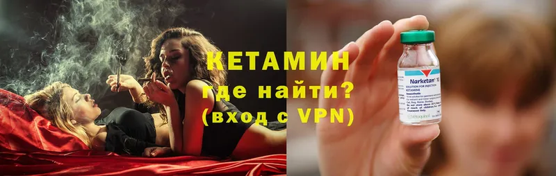 Кетамин VHQ  Уяр 